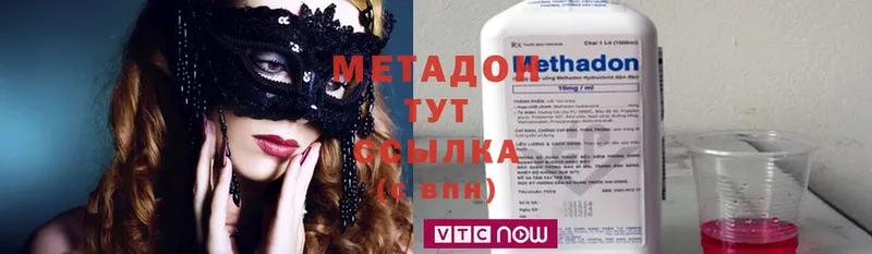 что такое наркотик  Чудово  Метадон methadone 